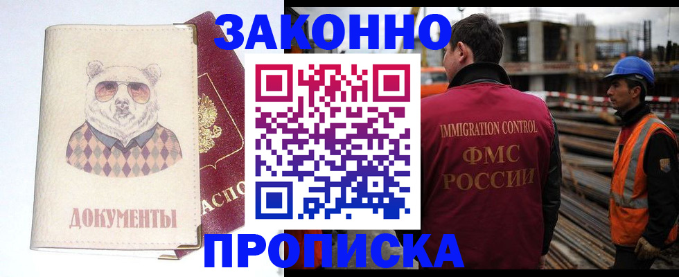 где прописаться в Миллерово