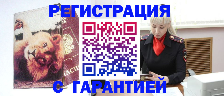 прописка от собственника в Миллерово