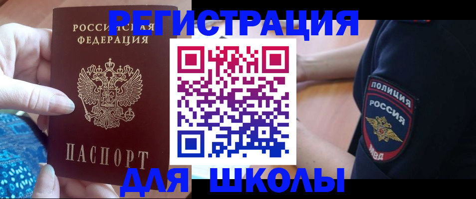 прописка поиск в Миллерово