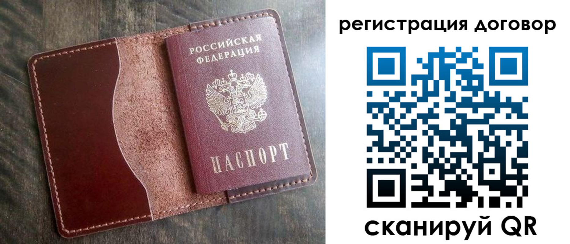 временная прописка в Миллерово