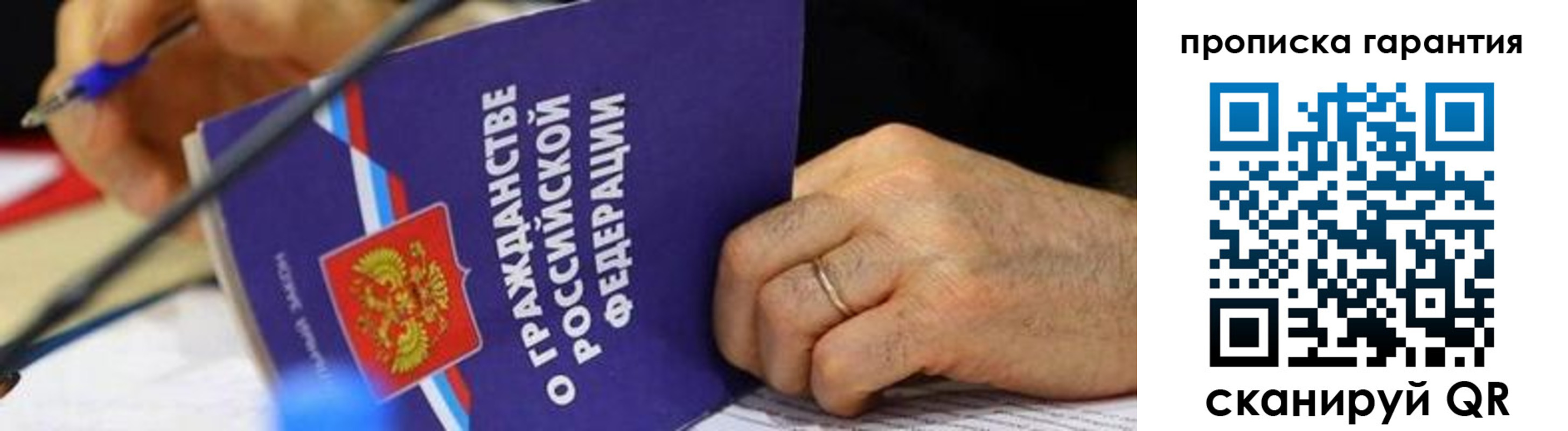 временная регистрация для школы в Миллерово
