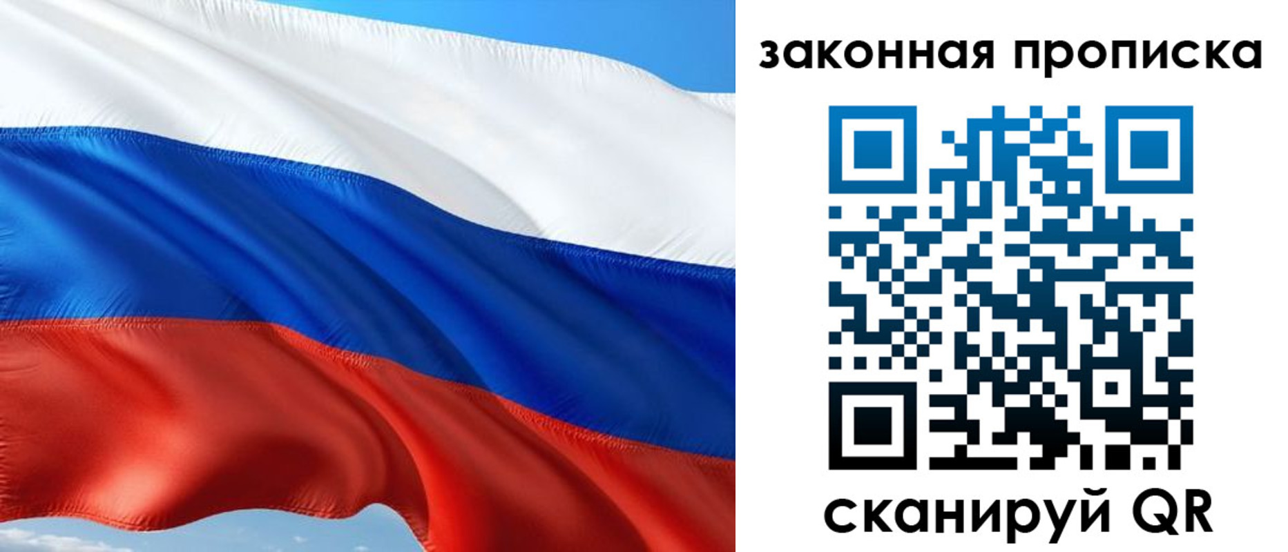 временная прописка в Миллерово