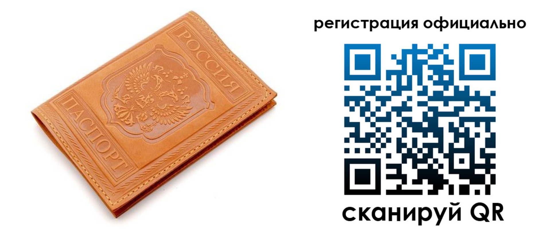 прописка штамп в Миллерово