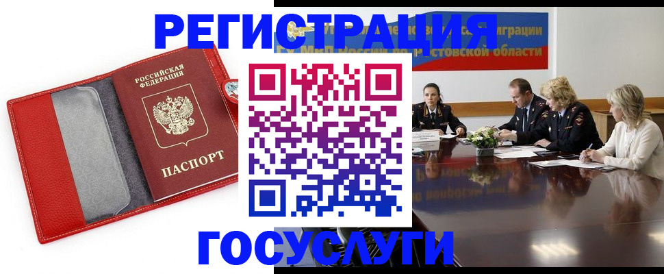 прописка поиск в Миллерово