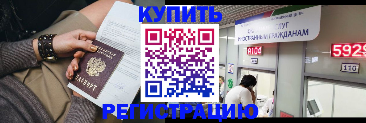 прописка для военкомата в Миллерово